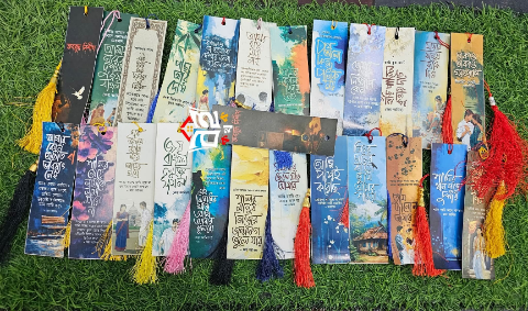 অবরুদ্ধ নিশীথ বুকমার্ক