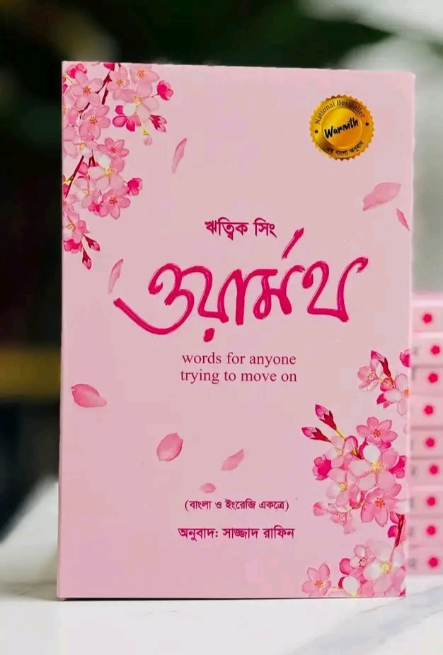 ওয়ার্মথ