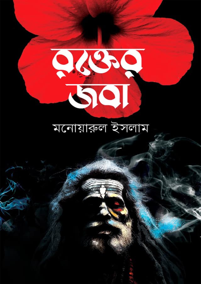হাঙ